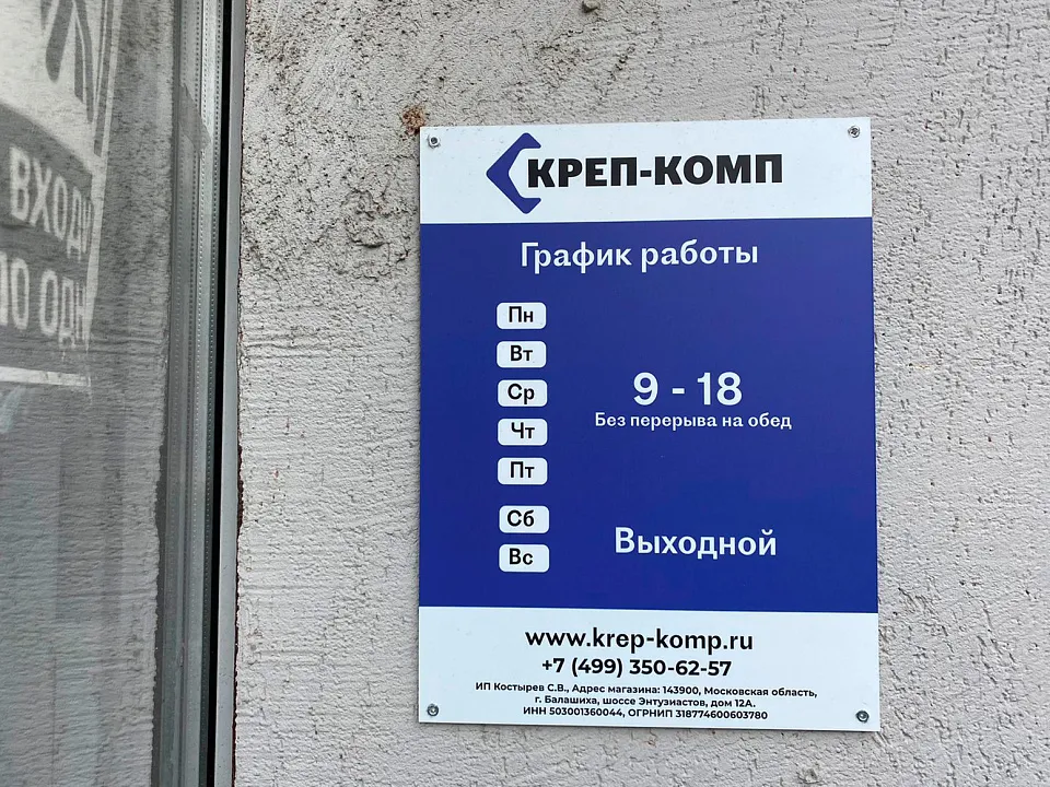 Фото Магазин и точка выдачи в Балашихе